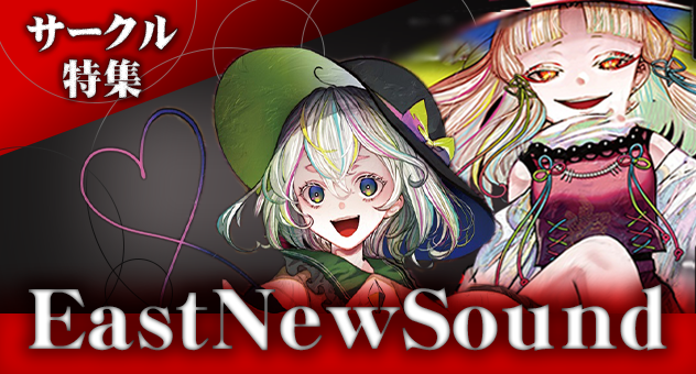 メロンブックス　サークル特集